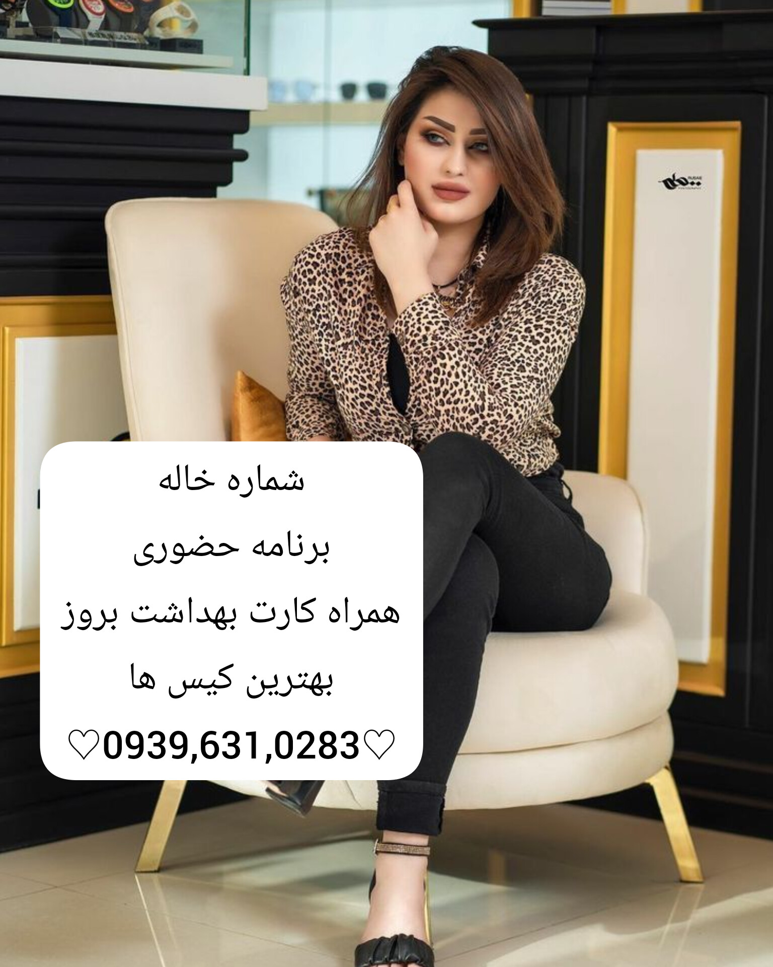 شماره خاله قم 0939,6310283, صیغه قم